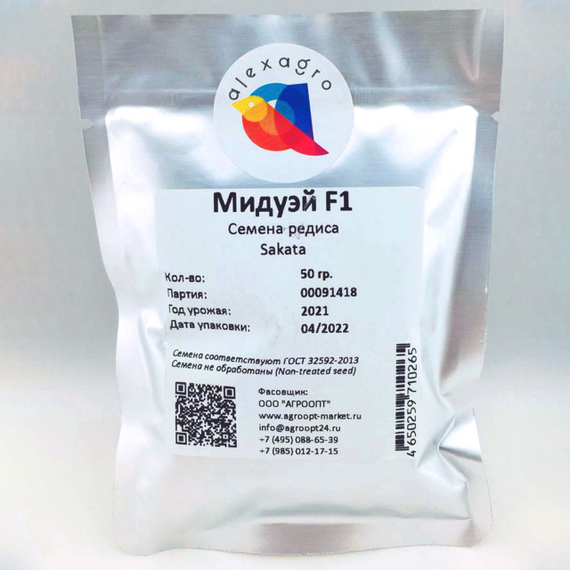 Мидуэй F1 семена редиса (Sakata / ALEXAGRO) упаковка 50 гр. – фото 3