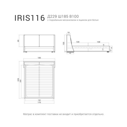 Кровать IRIS 116 с подъемным механизмом