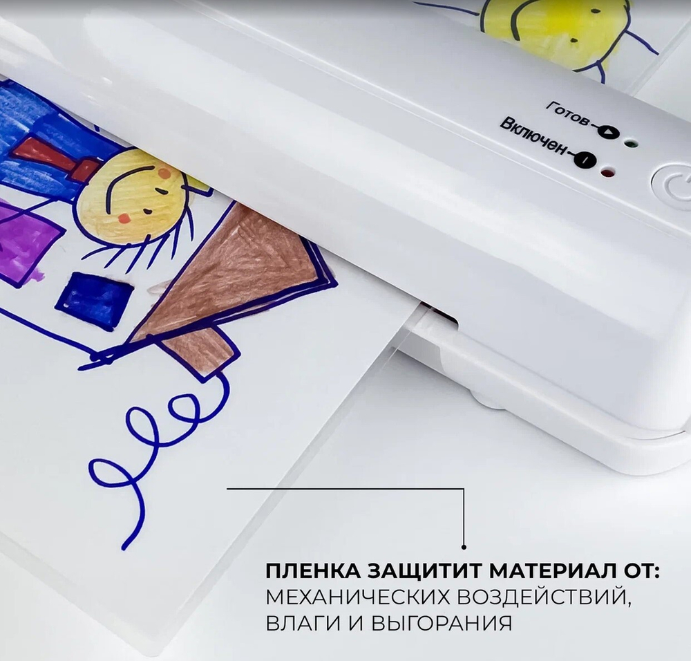 Ламинатор  ГЕЛЕОС ЛМ-А4Мини