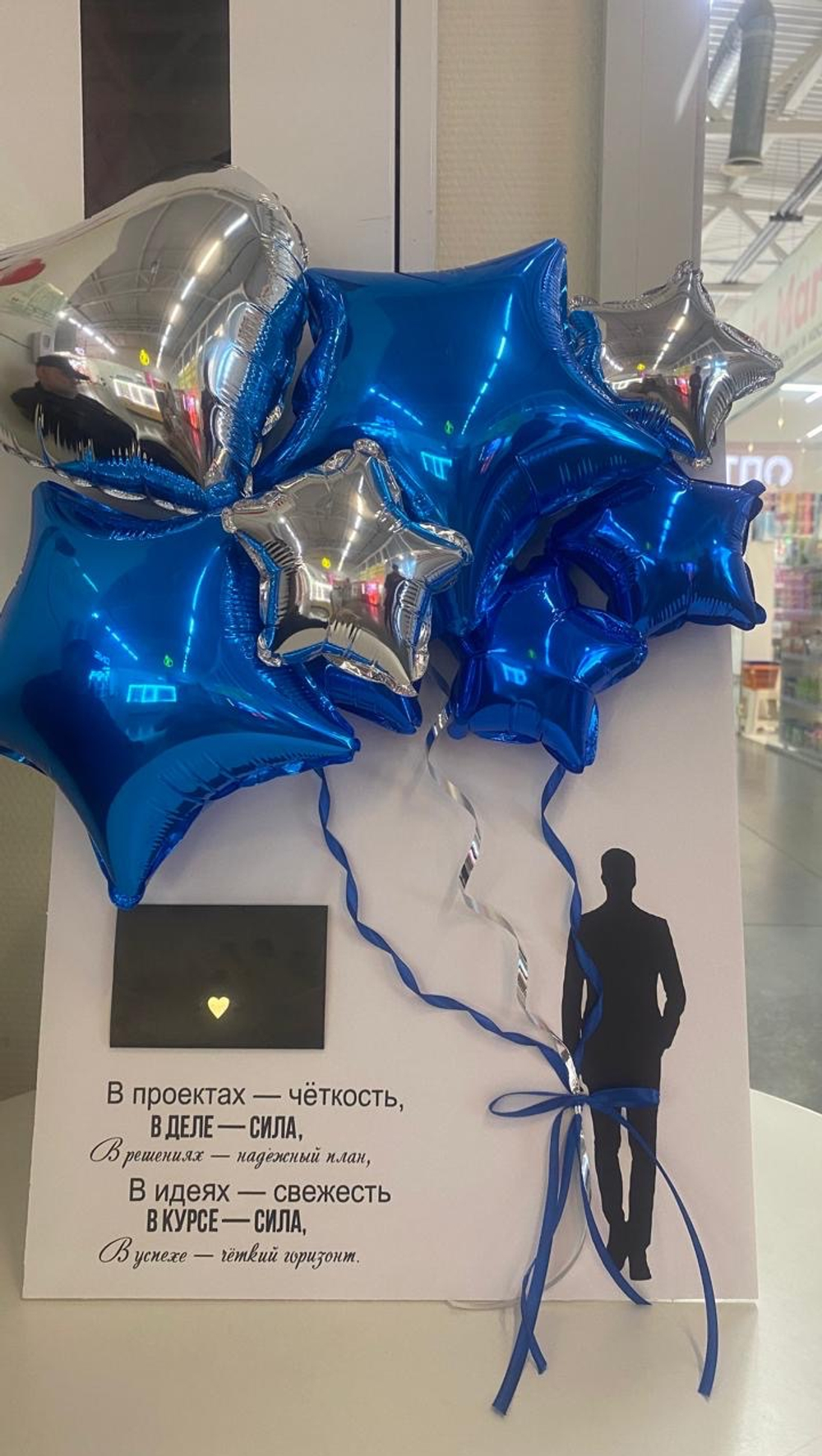 Открытка для мужчины