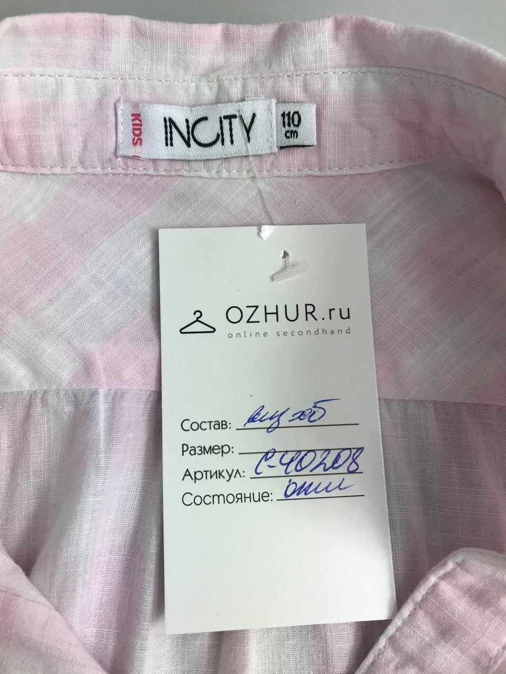 Рубашка Incity классическая на 4-5 лет