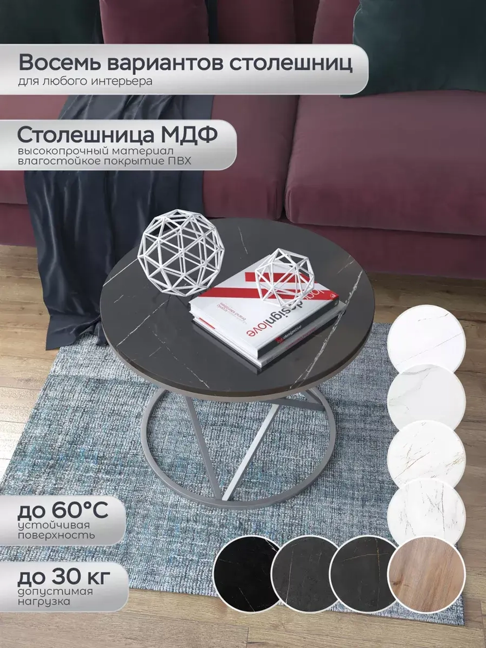 Журнальный стол "Звёздный"