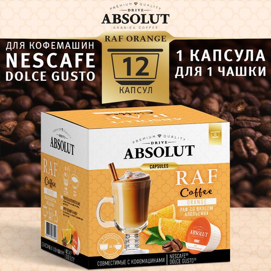 Кофе в капсулах Drive Absolut RAF Апельсин в капсулах Dolce Gusto (12 шт), Раф Кофе
