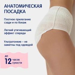 Трусы послеродовые Joonies XXL (7шт)