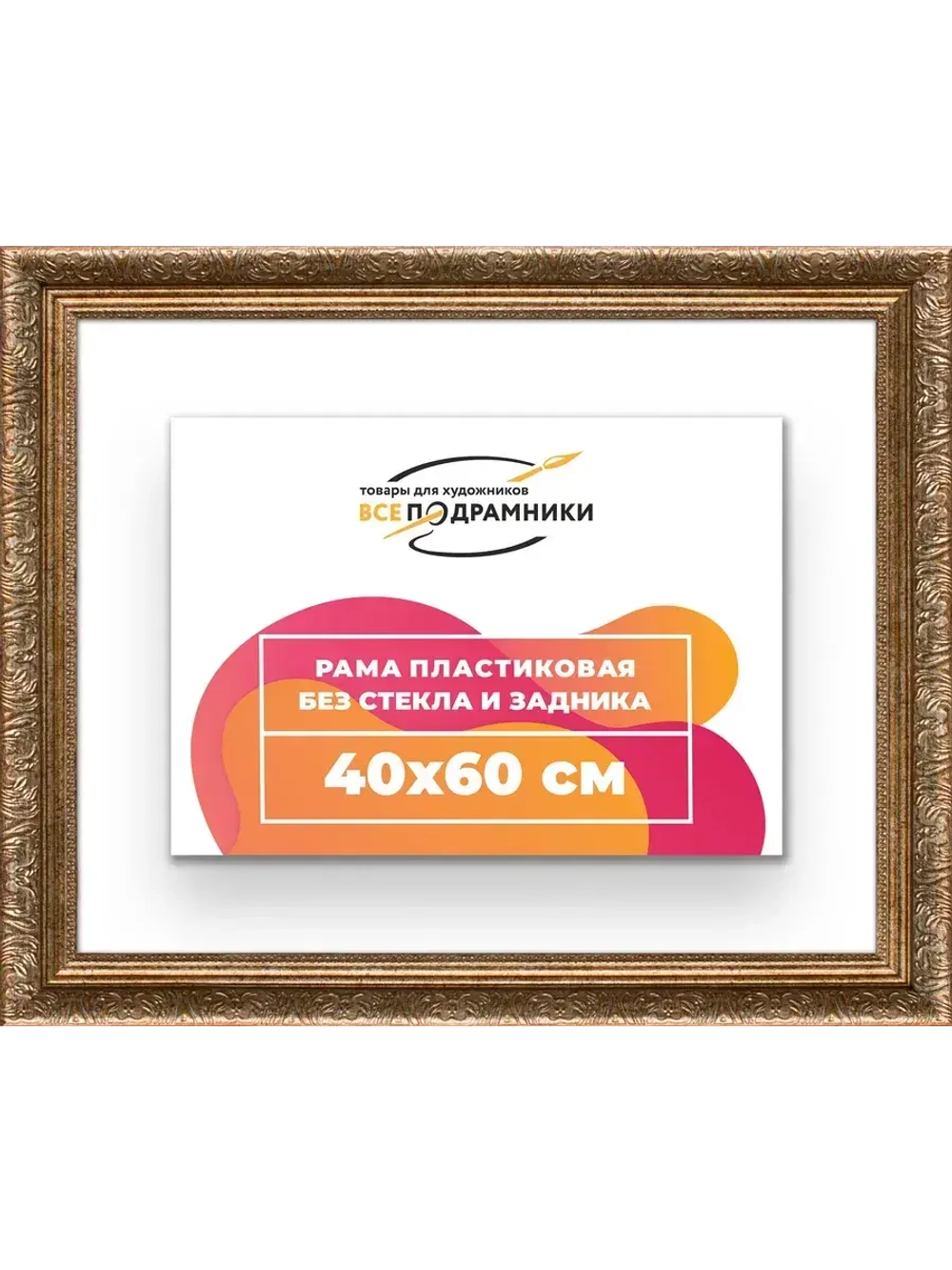 Рама для картин и фотографий 40x60