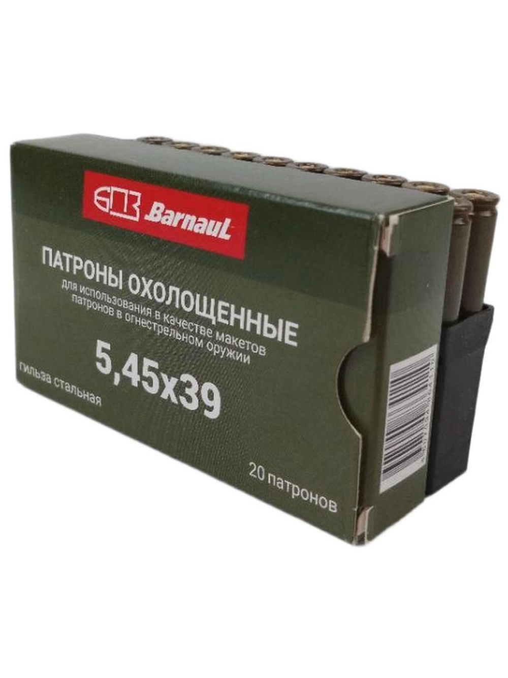Макет охолощенного патрона 5,45х39 с обол. пулей со стальной лак. гильзой