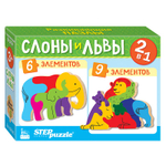 Пазл дерев. 2в1 "Слоны и львы" IQ step (Степ пазл)