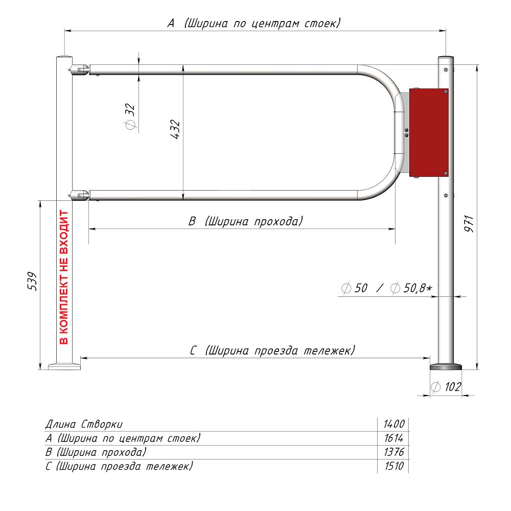 Комплект ограждения 3V c Э/М разблокировкой Антипаника 1,4 м