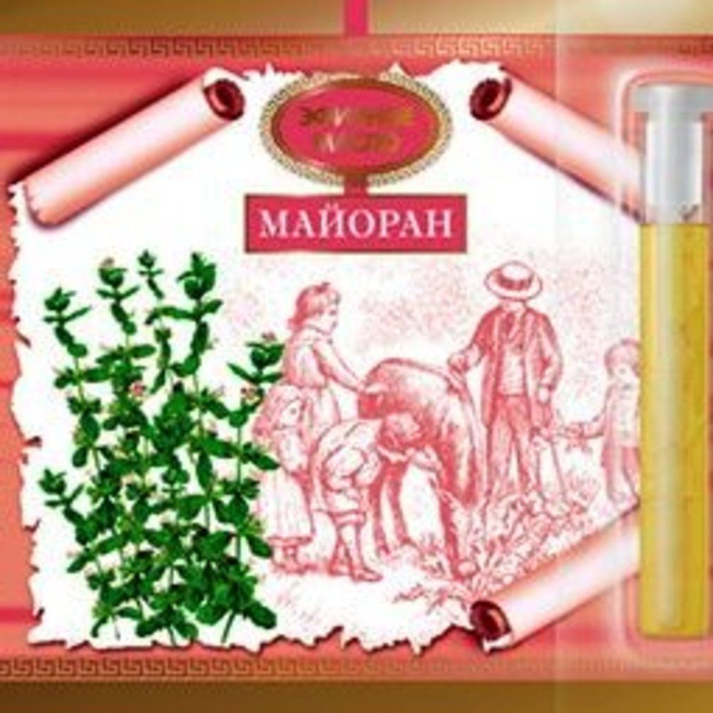 Эфирное масло «Майоран»™Царство Ароматов