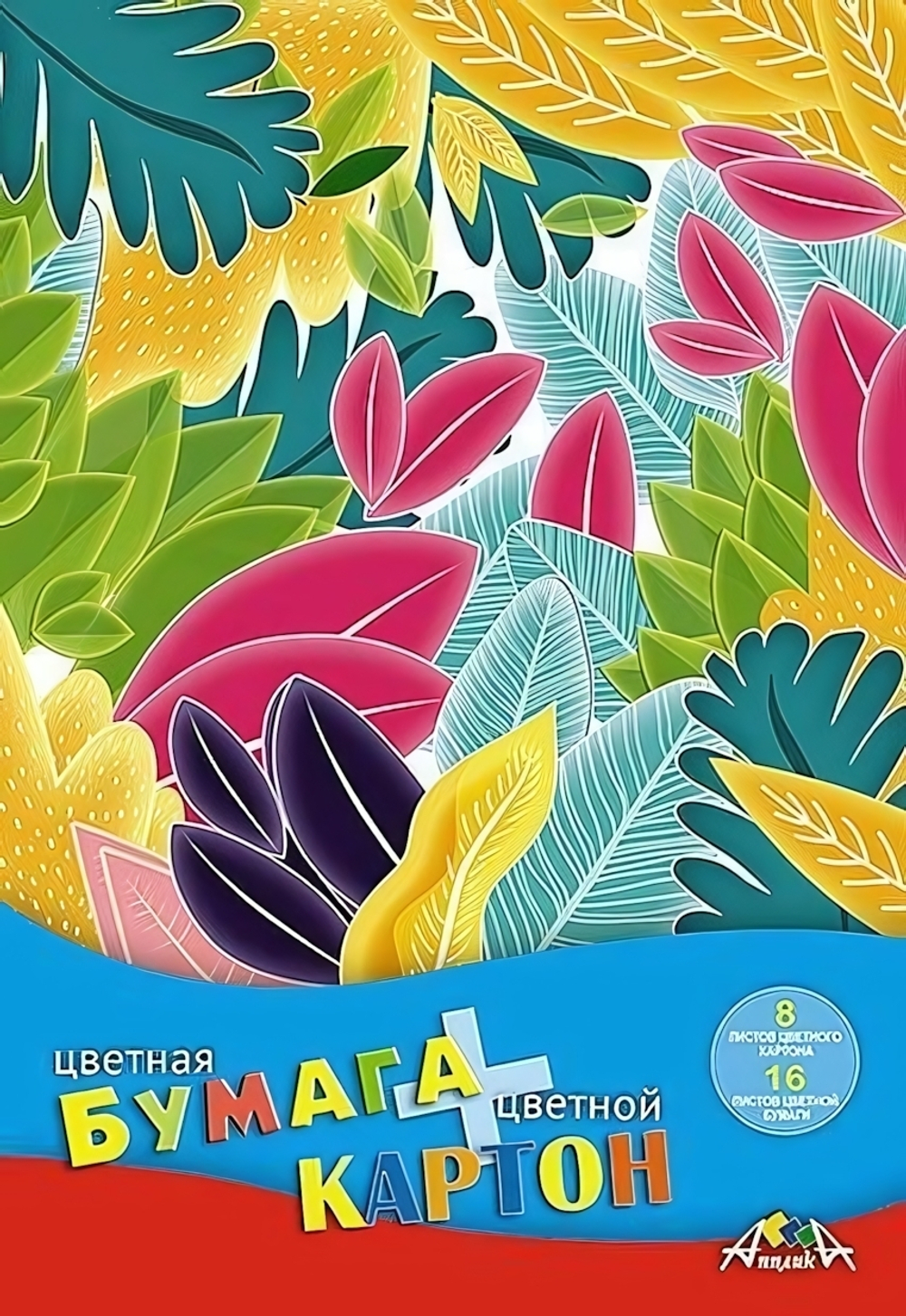 Картон цв А4 (8л 8цв)+бумага цв (16л 8цв) "Разноцветный лес" в папке (Апплика)
