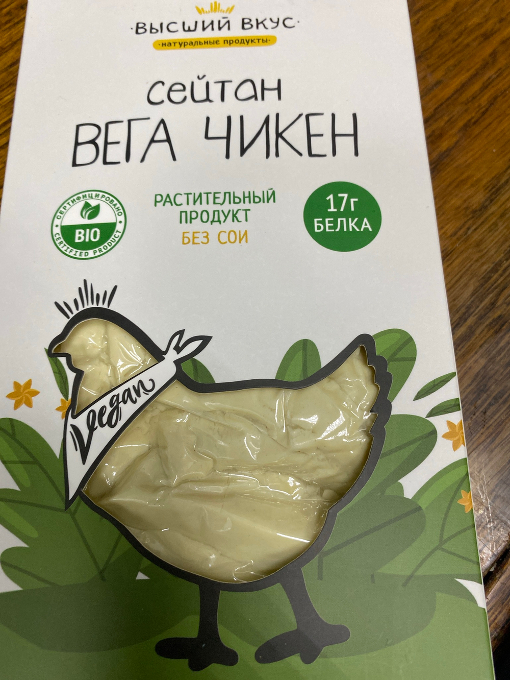 Сейтан Вега чикен вегетарианский продукт- ✅в заморозке ✅