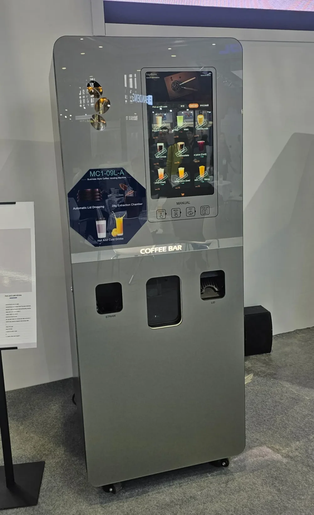 Вендинговый автомат для продажи кофейных напитков «Coffee Bar»