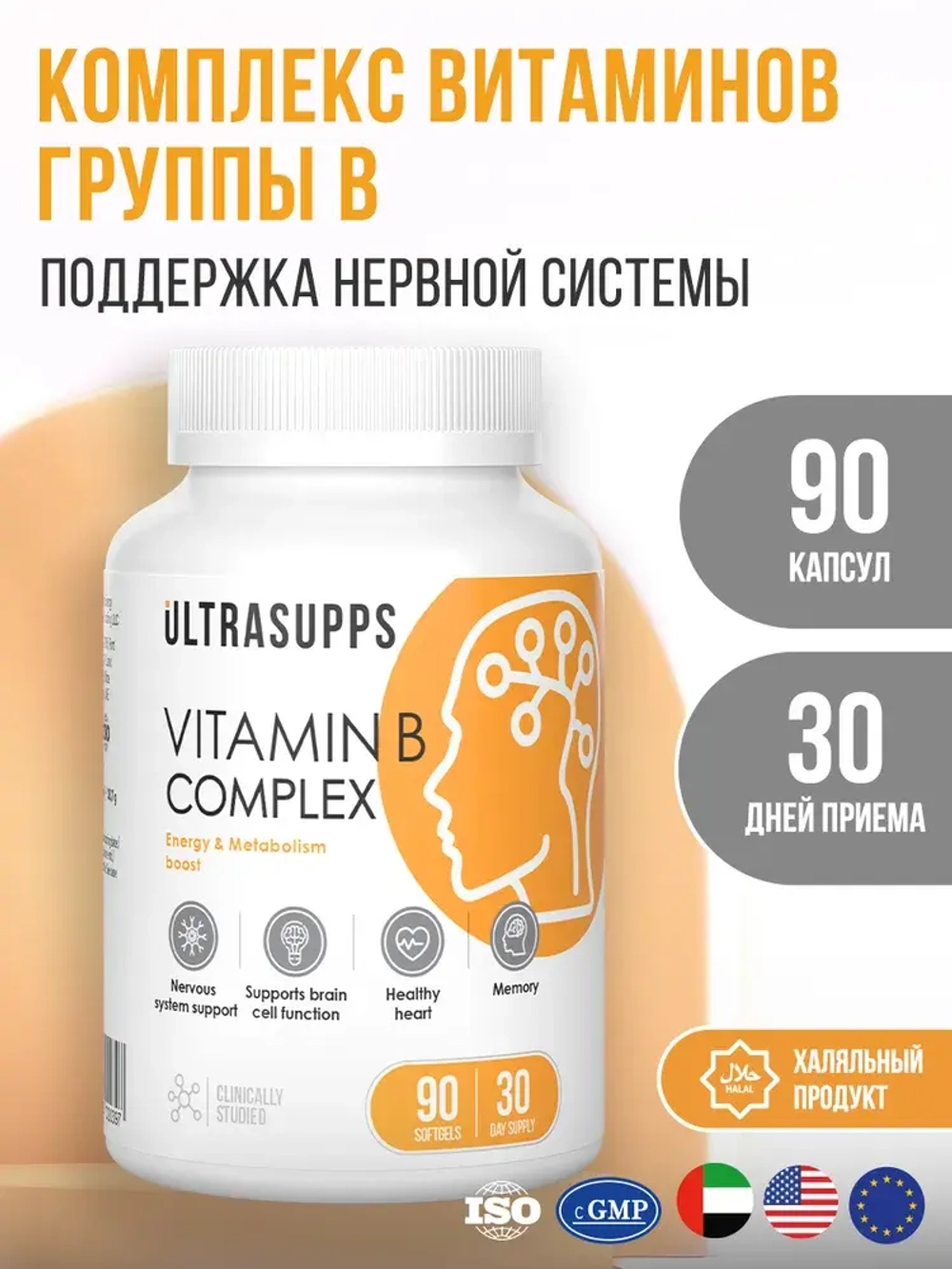 Vitamin B-Complex