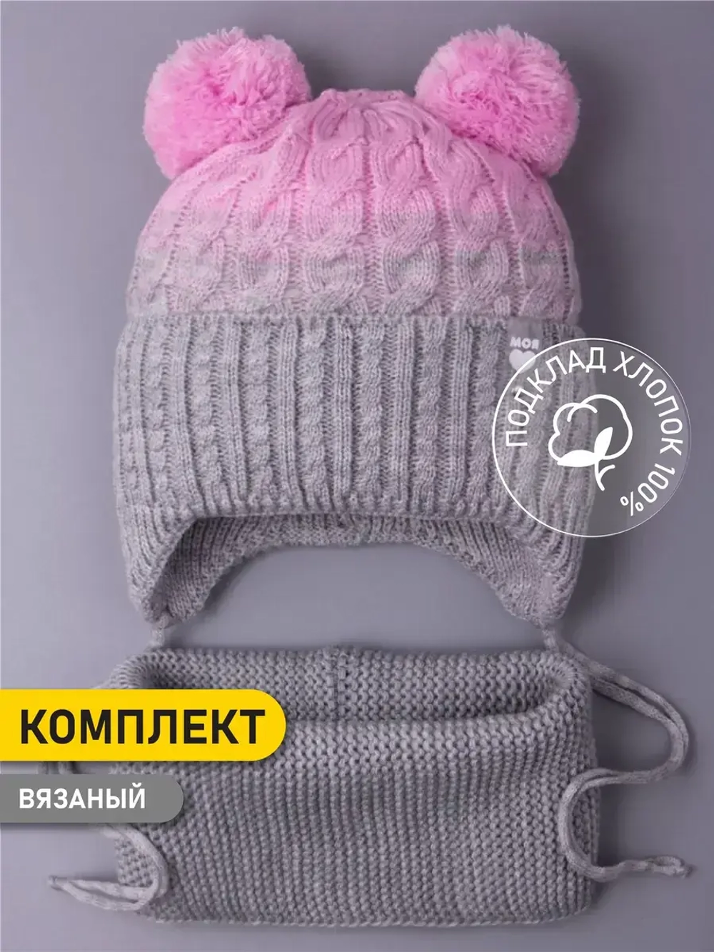 Шапка для девочки осенняя вязаная и снуд