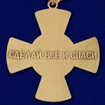 Крест Доблести МЧС Учреждение: 30.04.2005 №344(638)