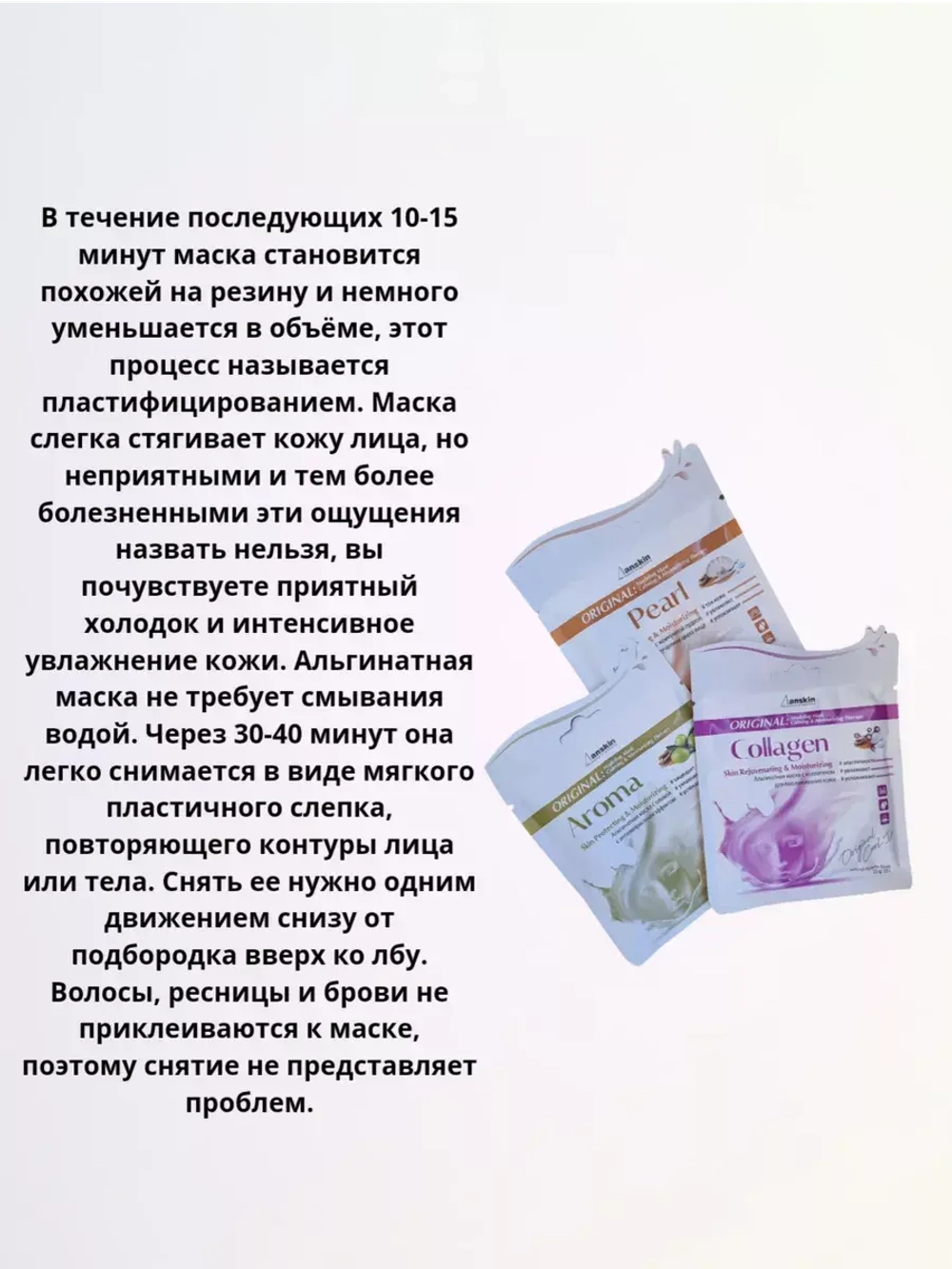 Альгинатная маска для лица набор для лифтинга 3 шт