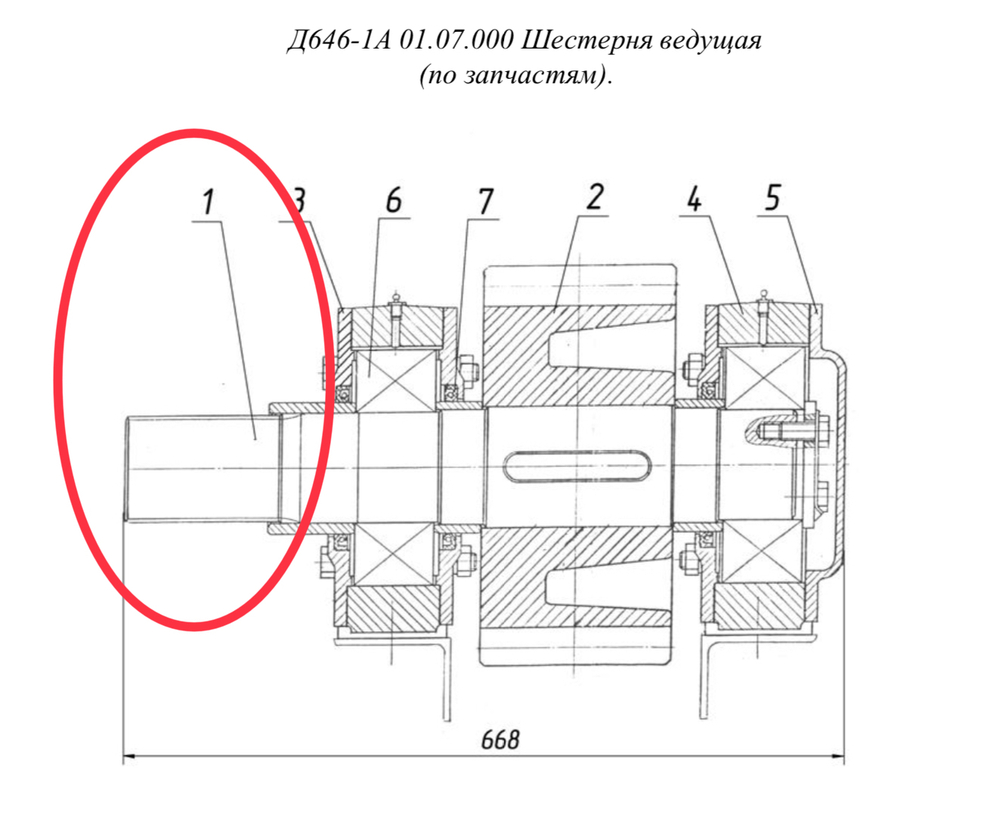 Д646-1А 01.07.001 Вал
