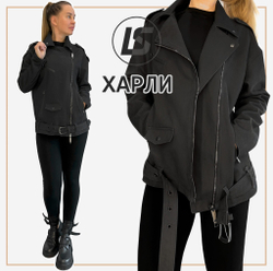 Куртка ХАРЛИ