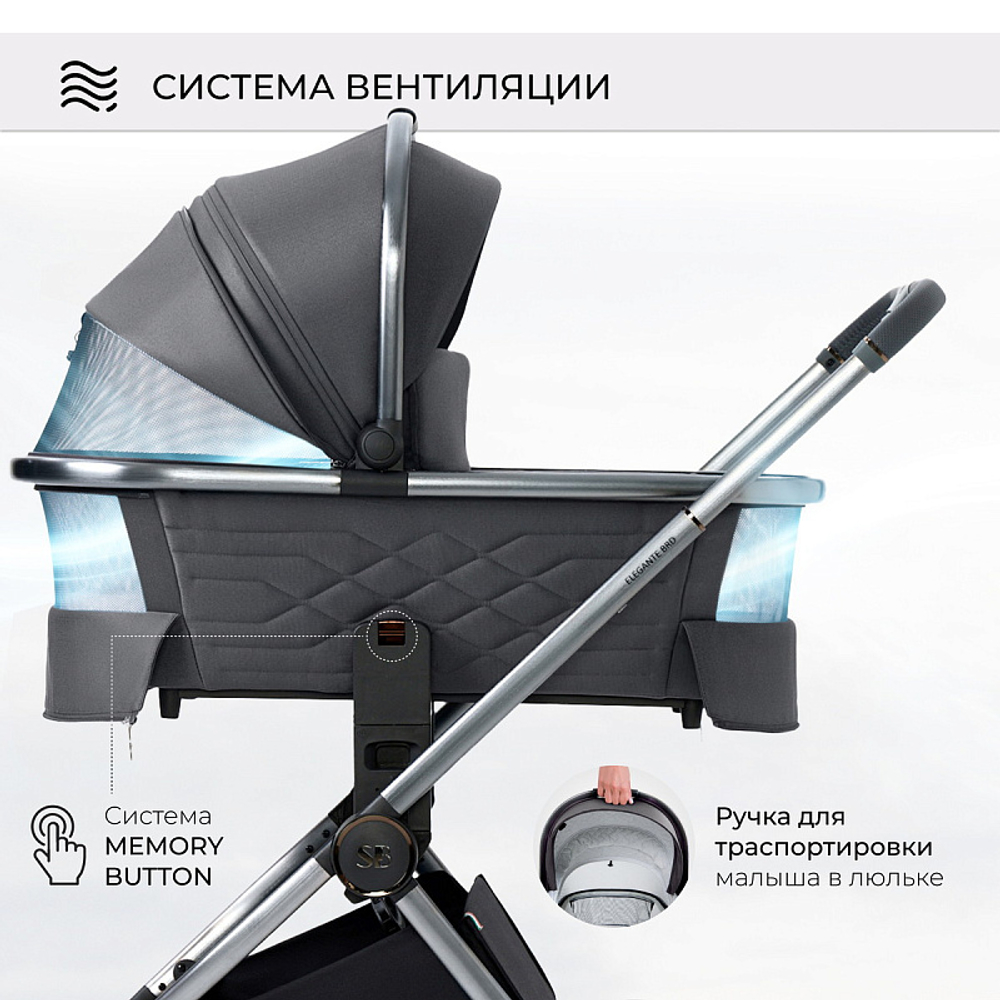 Детская коляска Sweet Baby Elegante 3 в 1 BRD Grey