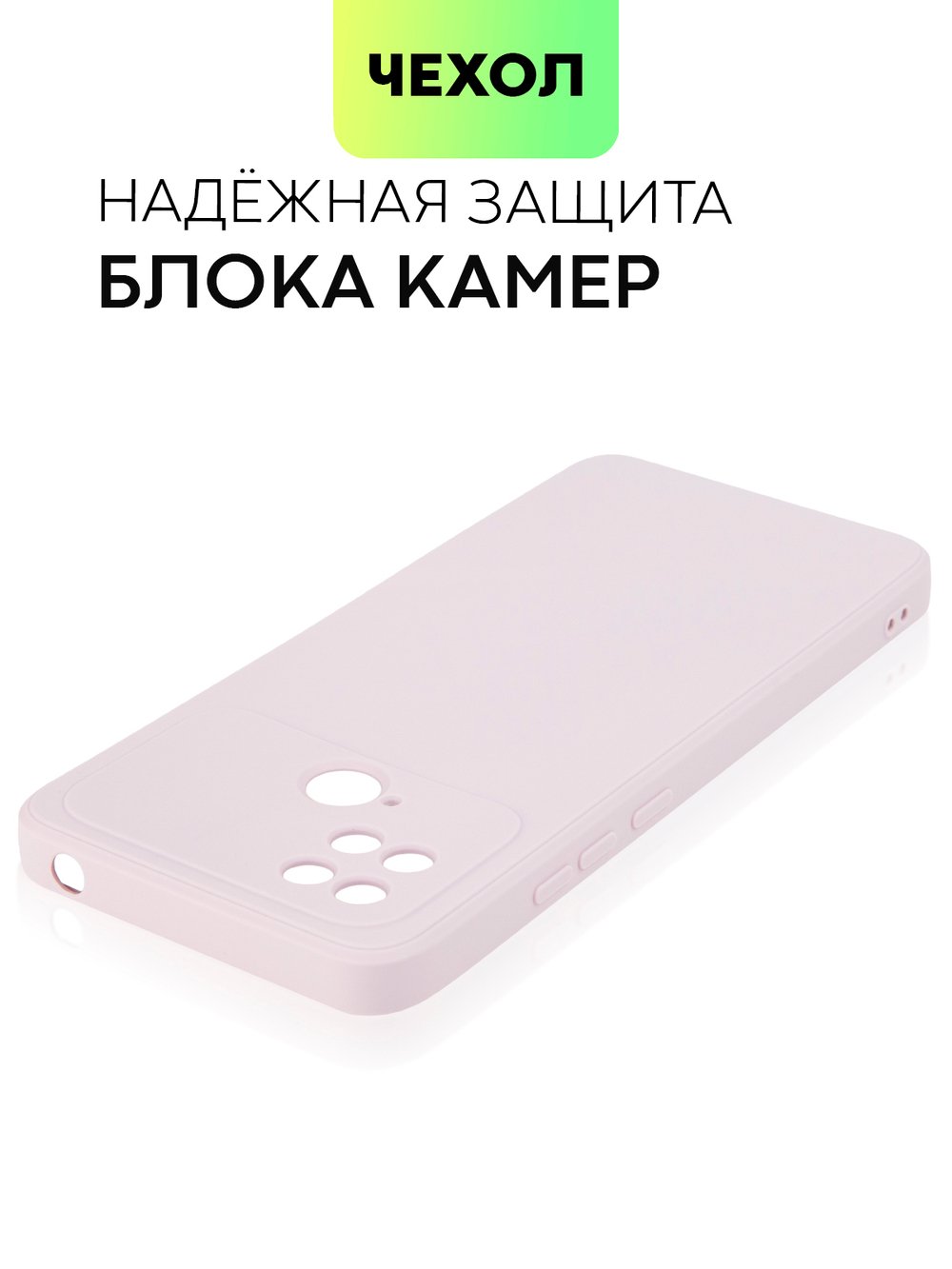 Чехол BROSCORP для Poco C40 оптом (арт. XM-PC40-COLOURFUL-PURPLE)
