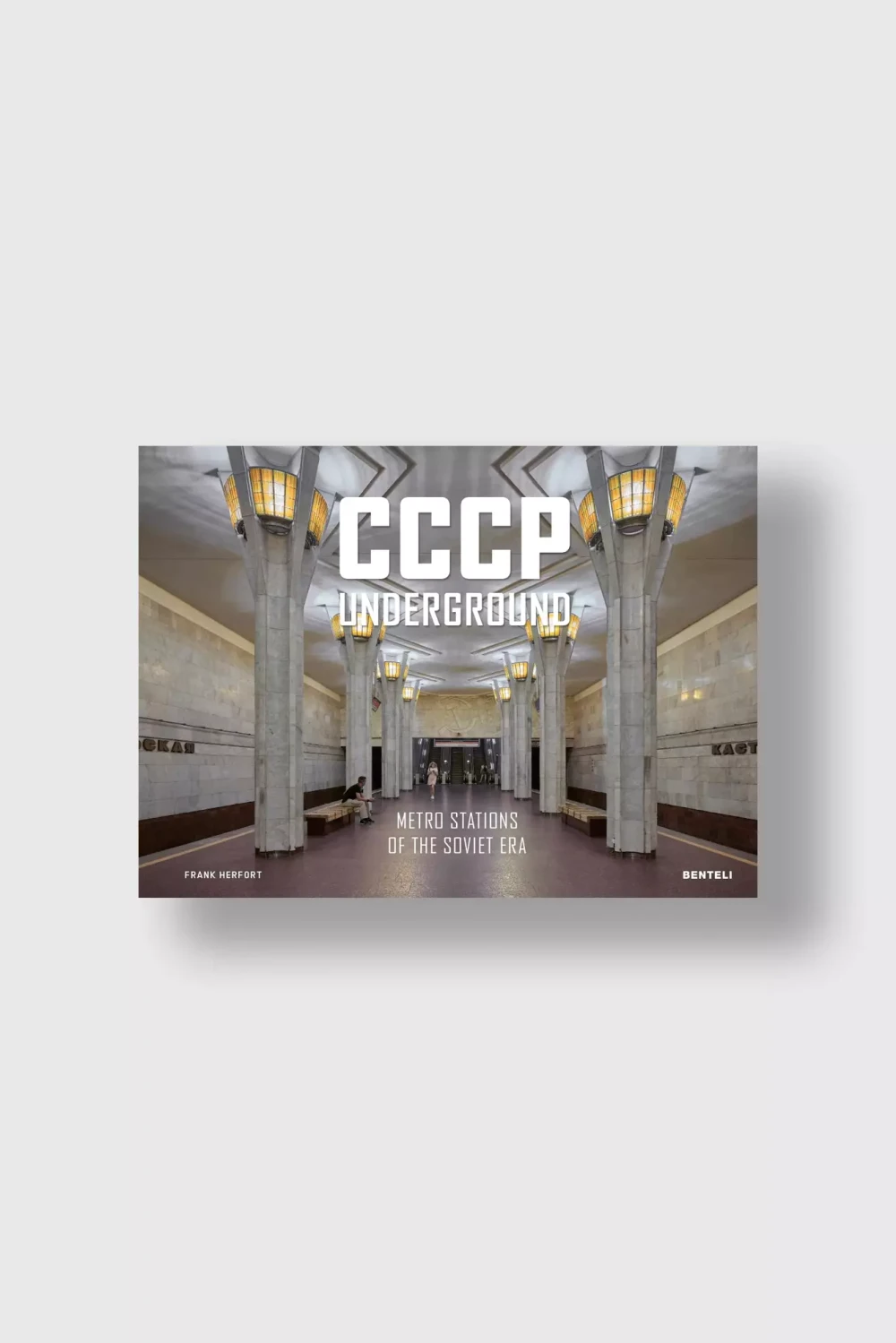 Книга CCCP Underground: Metro Stations of the Soviet Era (Benteli Verlag)