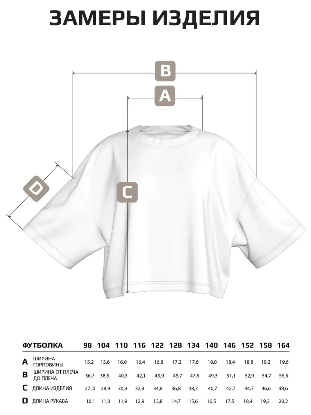 Футболка детская праздничная укороченная