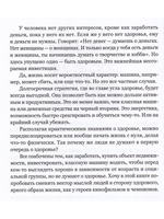 Спортивный предприниматель