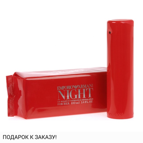 Giorgio Armani Emporio Armani Night