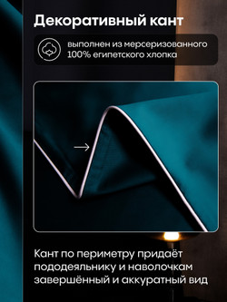 Комплект постельного белья на резинке Однотонный Сатин Премиум «Бирюзовая гармония»