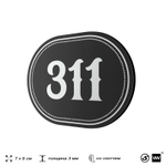 Номерок на дверь квартиры 311, для кабинета, офиса, шильдик 9 х 7 см, черный, Айдентика Технолоджи