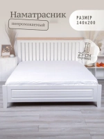 Наматрасник 140х200