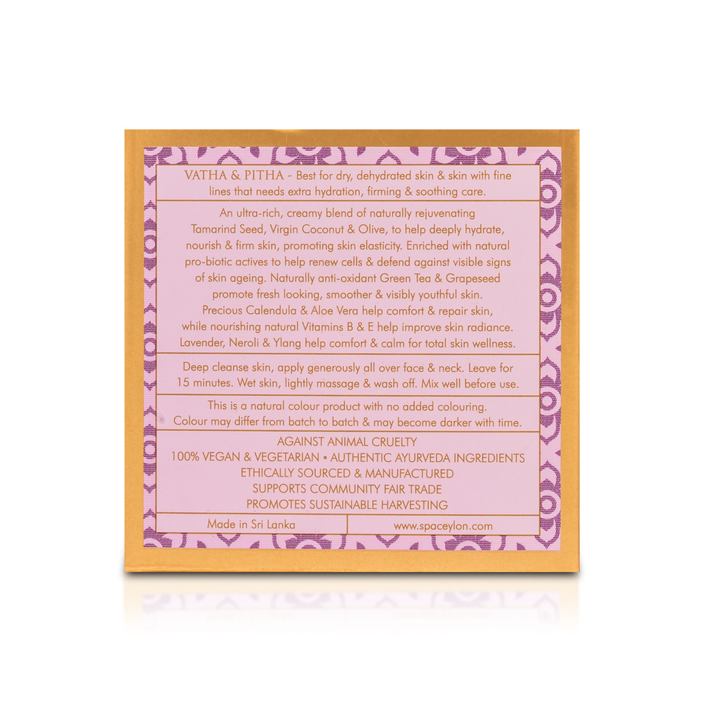 Питательная, уплотняющая крем-маска с семенами тамаринда "СЧАСТЛИВАЯ КОЖА"(100гр)