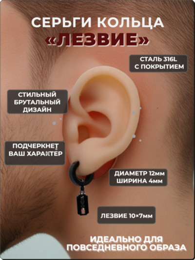 Серьги кольца "Лезвия" для пирсинга ушей.