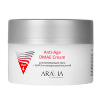 Разглаживающий крем с ДМАЭ и Гиалуроновой кислотой Aravia Professional Anti-Age DMAE Cream 150мл