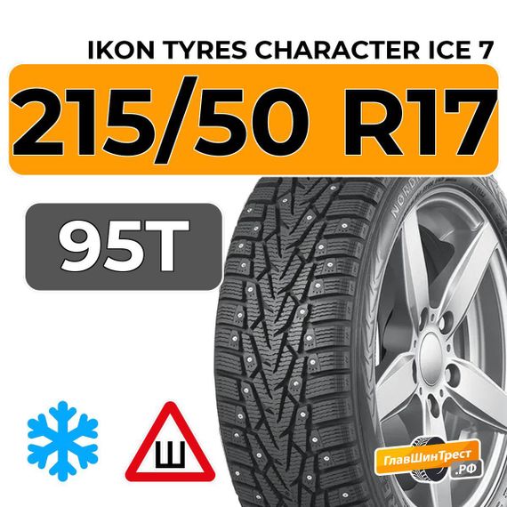 Ikon Tyres Character Ice 7 215/50 R17 95T XL шип.