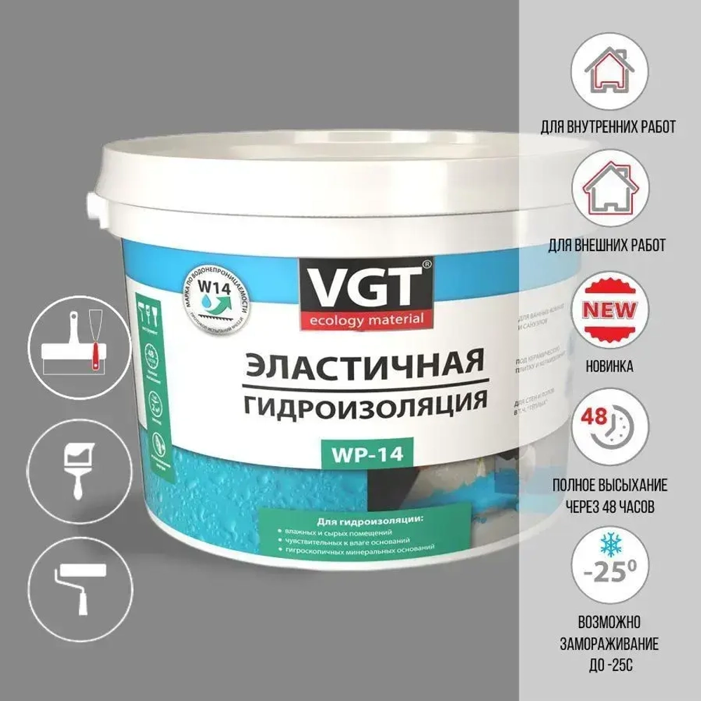Эластичная гидроизоляция VGT WP-14 1.3 кг