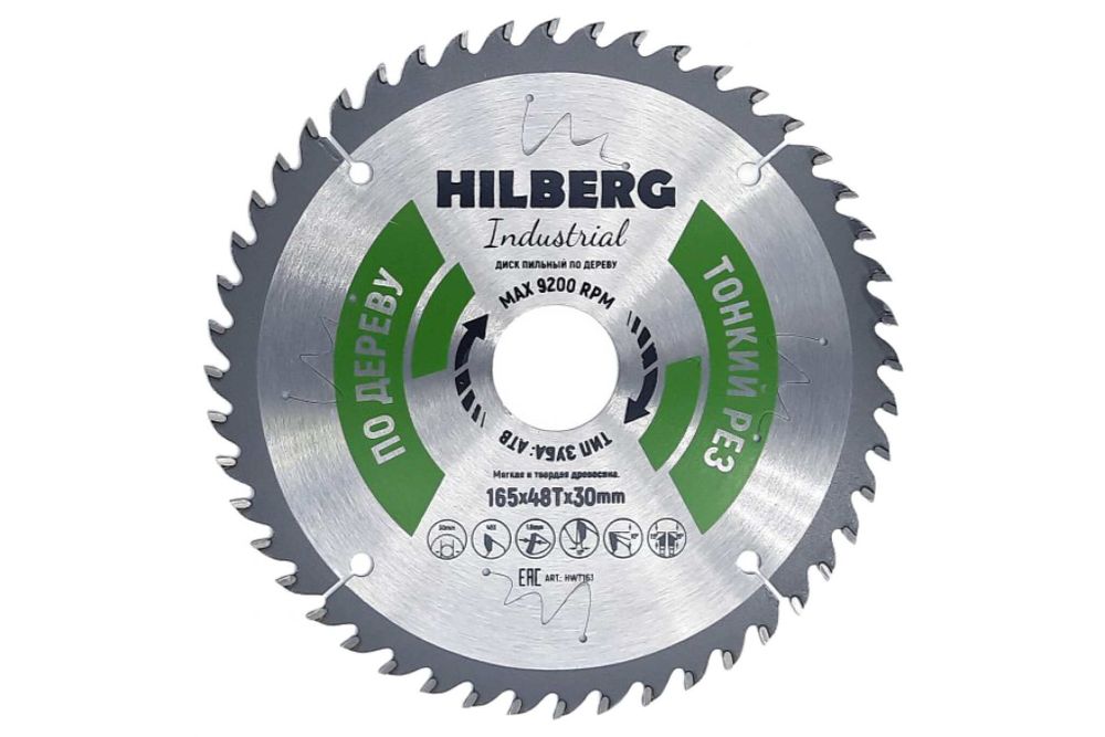 Диск пильный по дереву Industrial (165х30 мм; 48Т; тонкий рез) Hilberg HWT163