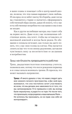 Безразличные матери. Исцеление от ран родительской нелюбви (#экопокет)