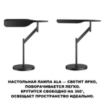 359541 LEDO NT25 000 черный Лампа настольная диммир. со сменой цвет. темпер. (управление- сенсор) IP20 LED 14W 100-240V 2700К\4000К\6000К ALA