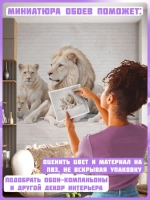 3D Фотообои львы и бежевые кирпичи