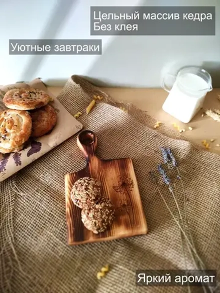 Доска разделочная из дерева сервировочная