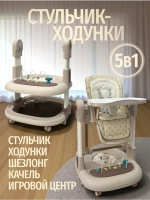 Стульчик для кормления Bubago William арт BG 193-3 цвет Мокко