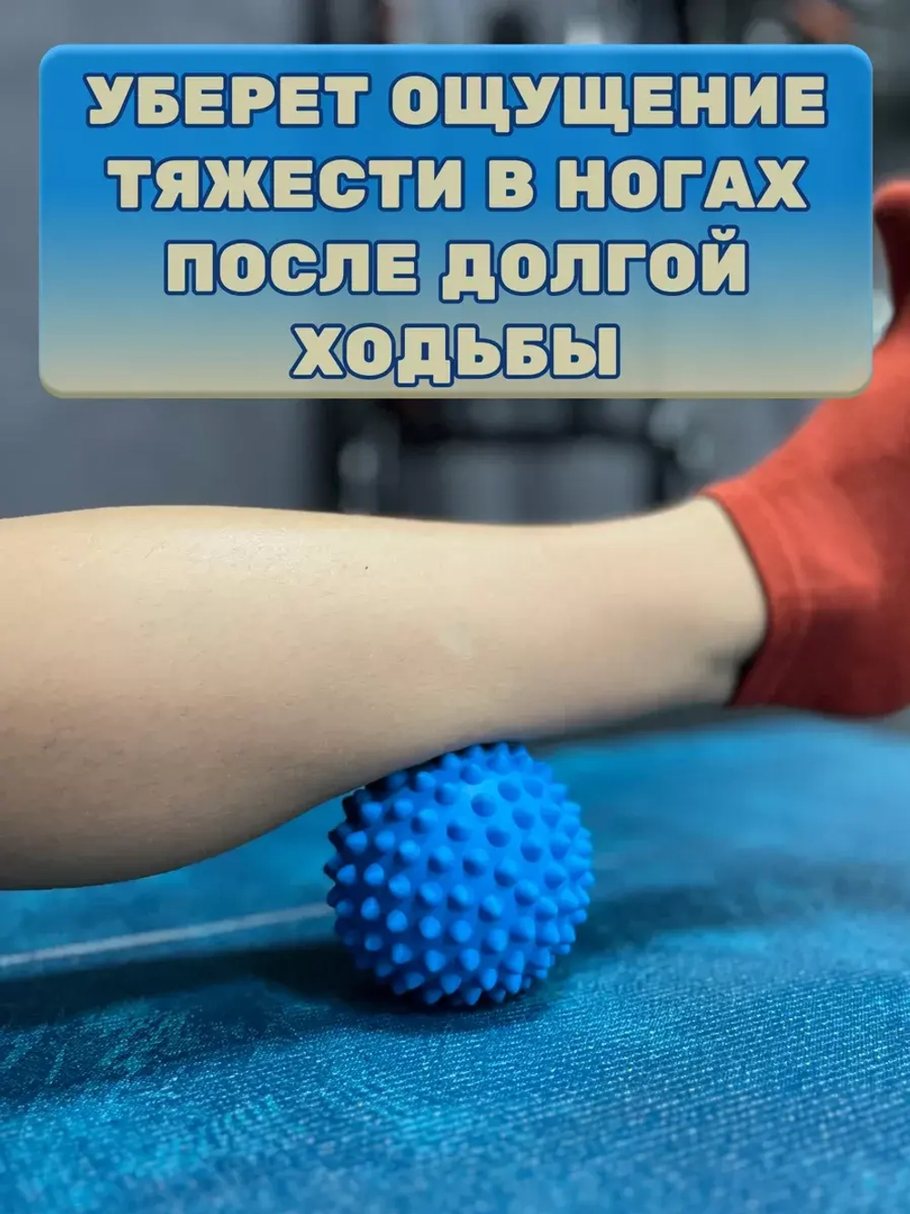 Мяч МФР массажный с шипами жесткий 9 см