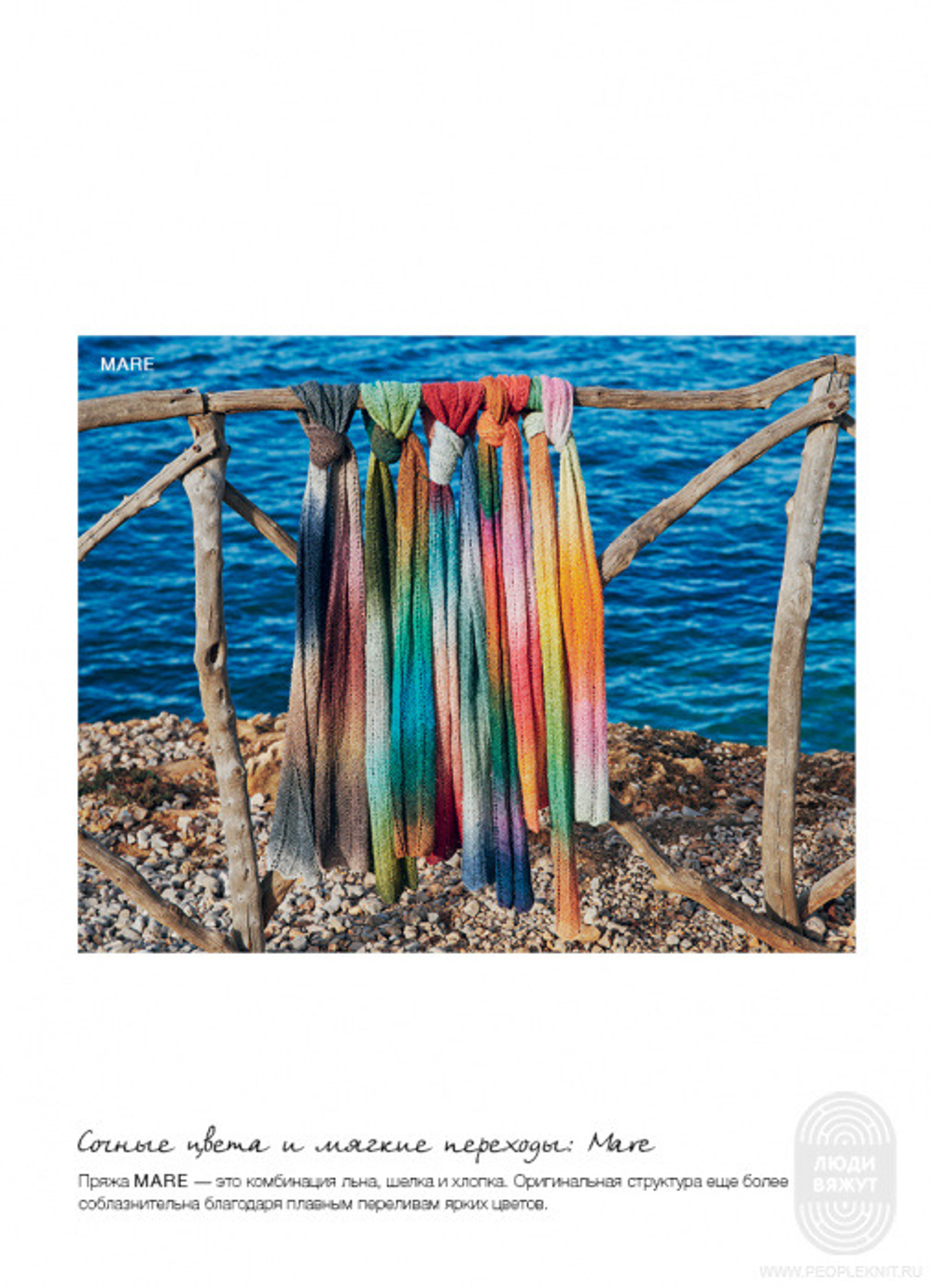 Журнал Linea Pura 15