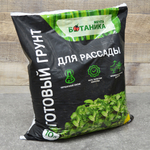 Грунт 10л Рассада Премиум, Мечта ботаника