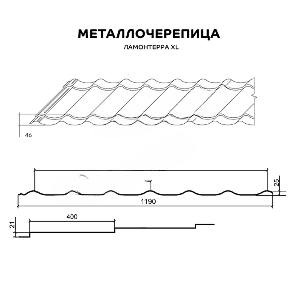 Металлочерепица Ламонтерра-XL NormanMP (ПЭ-7024-0.5) 1 м2