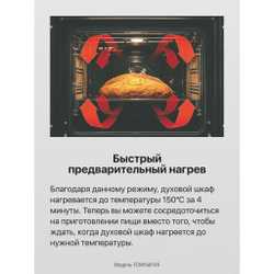 Комбинированная плита Hansa FCMY68109