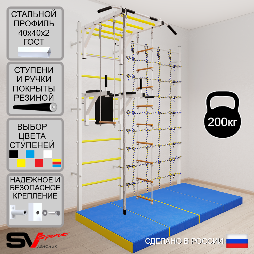 Шведская стенка Sv Sport 54740 (Турник рукоход/Брусья/Канат/Лестница/Трапеция/Мат 2м/Канатный лаз)
