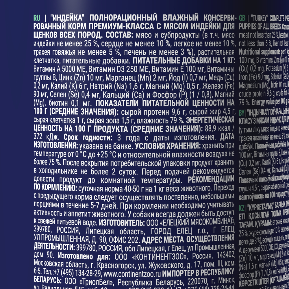 Консервы Брит Премиум BY NATURE puppy индейка для щенков всех пород 6х410г