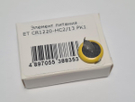 Элемент питания ET CR1220-HC2/13 PK1
